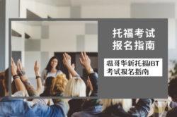 , 温哥华校区 Vancouver Campus