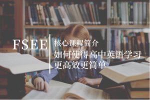 核心课程简介