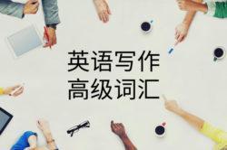 , 高频构词法快速记单词|富兰克林品牌课程