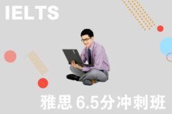 , 陈同学：雅思6.5分被美国大学录取