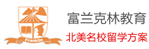 , 富兰克林广州大学校区