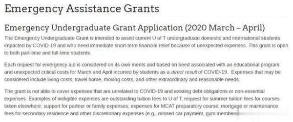 , 疫情中的温暖：加拿大留学生可申请COVID-19紧急救助金