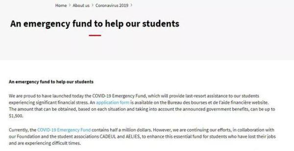 , 疫情中的温暖：加拿大留学生可申请COVID-19紧急救助金