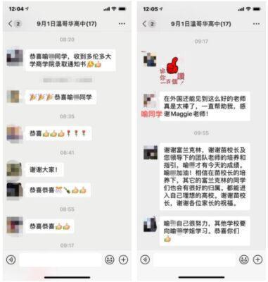 加拿大, 喻同学:不负韶华,用九个月斩获两份顶级名校offer